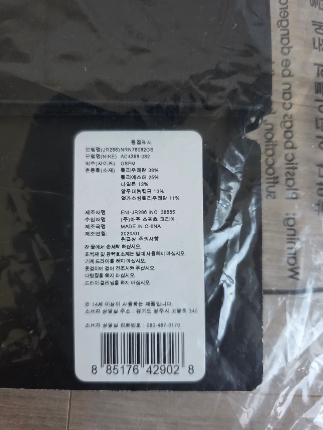 [OS] 나이키 린 플러스 암 밴드 블랙 상품이미지2