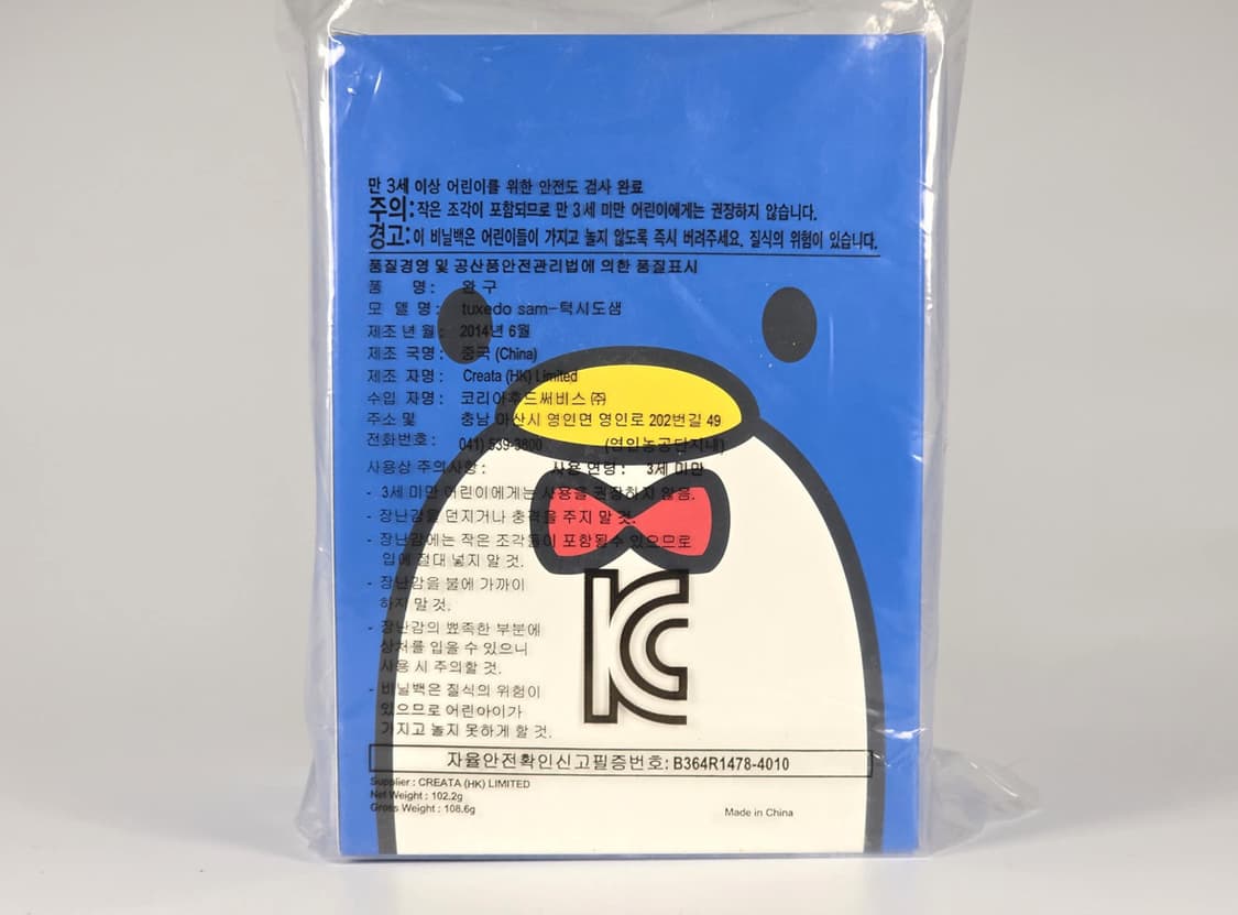 헬로키티 맥도날드 빈티지 40주년 한정판(턱시도쌤) 상품이미지2