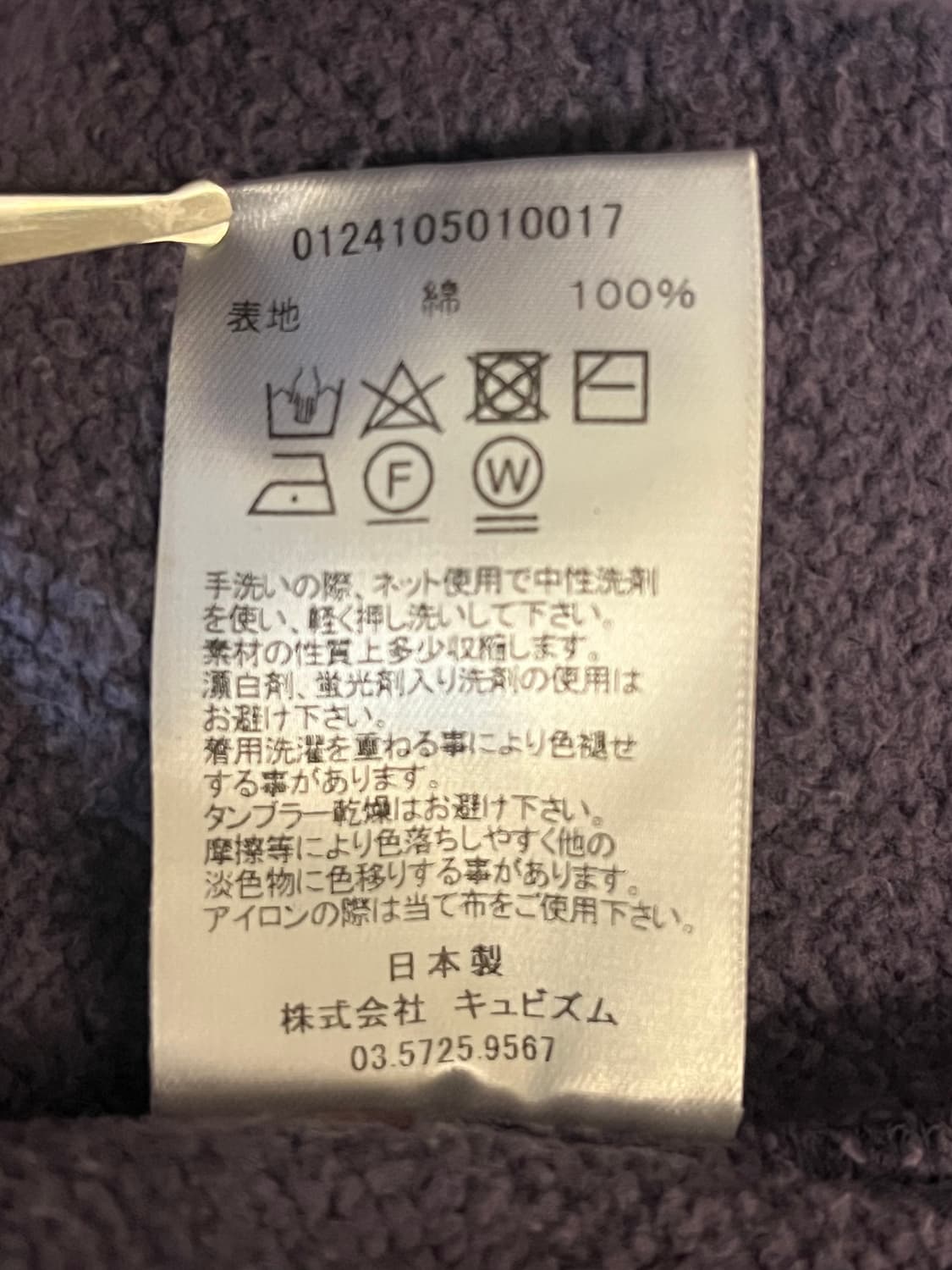 VISVIM AMPLUS SB MONDO SWEAT CRASH 4 상품이미지10