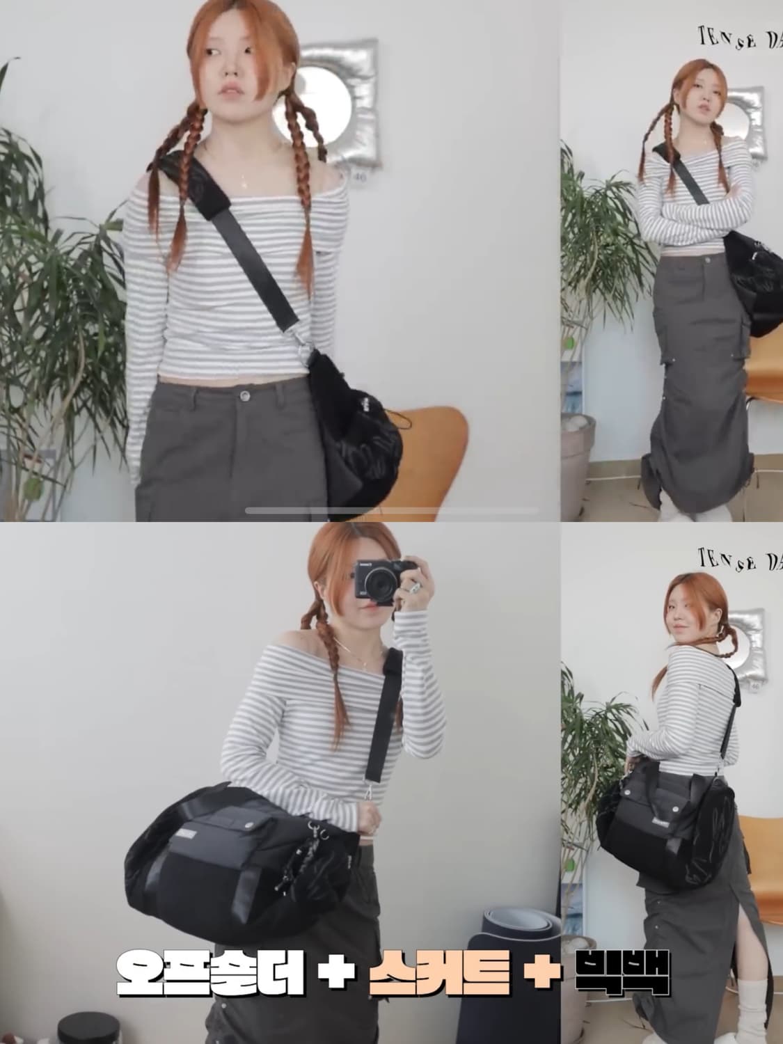 Tense Dance Stripe off shoulder white 상품이미지5