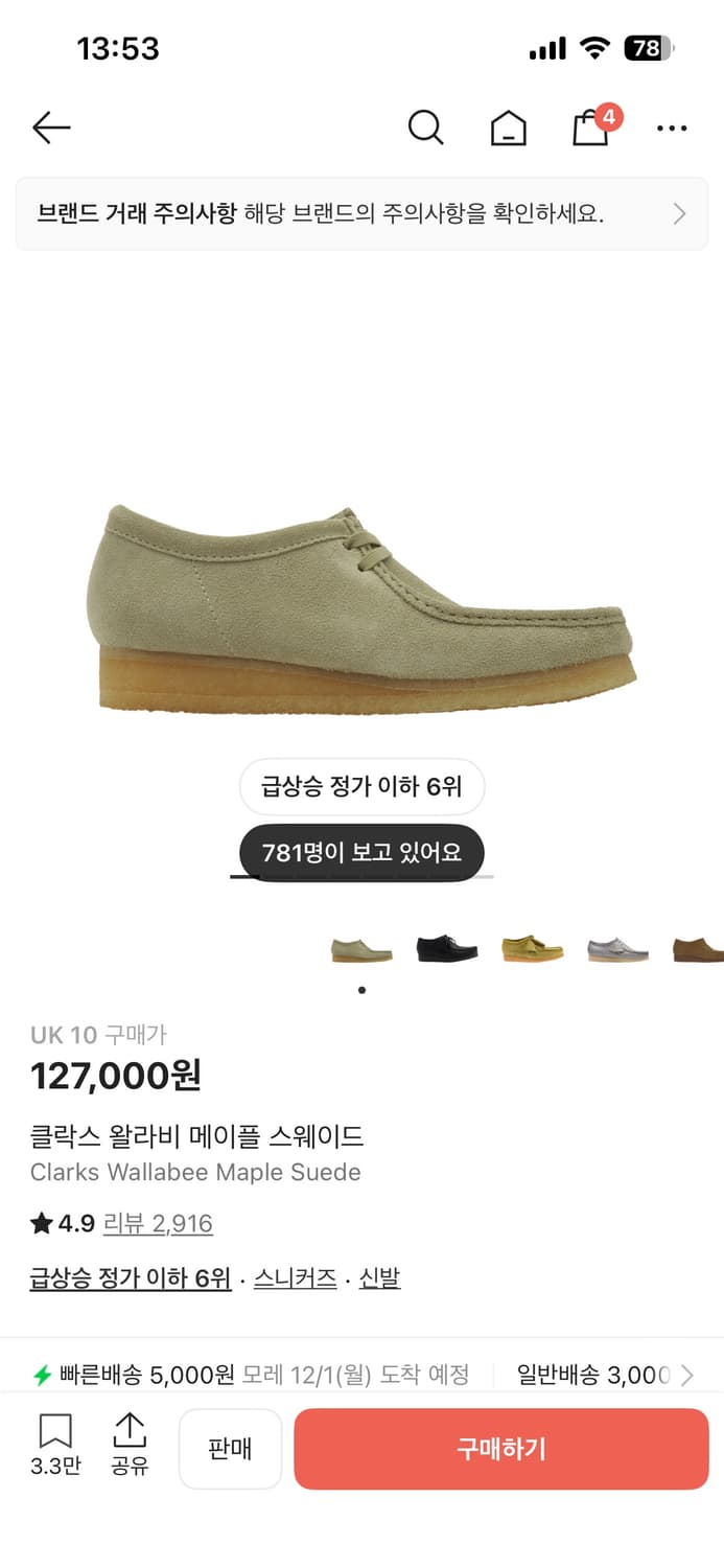 ⭐️클락스 왈라비 285 팝니다⭐️ 상품이미지1