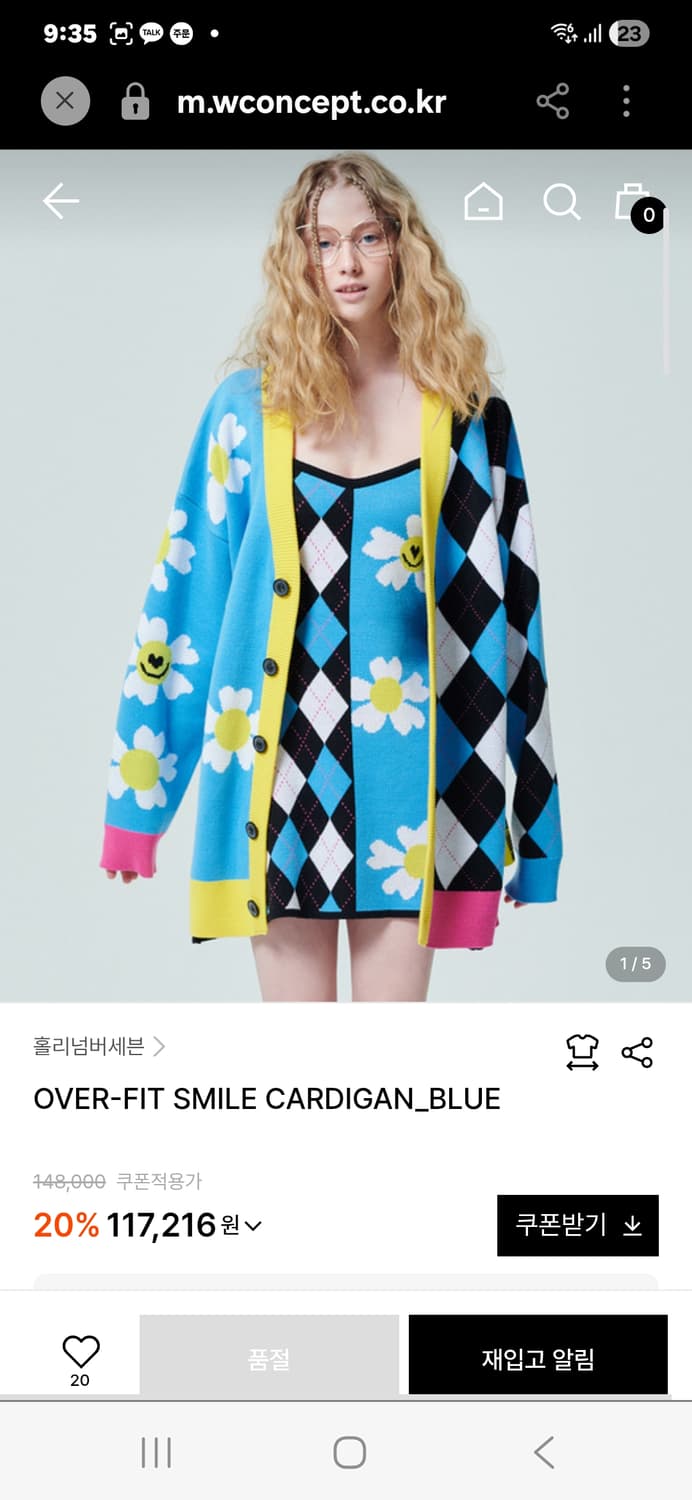 홀리넘버세븐 오버핏 스마일가디건 남녀공용7 상품이미지10