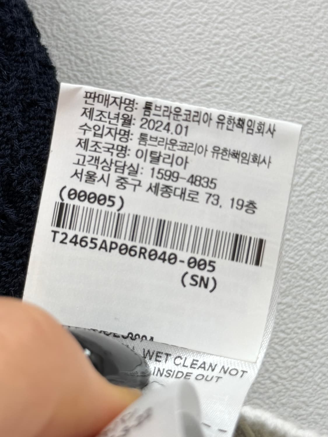 톰 브라운 24SS 콘트라스트 포인텔 세일러 칼라 니트 상품이미지7