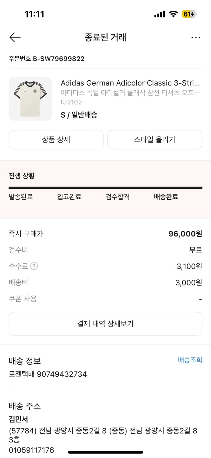 아디다스 독일 반팔 상품이미지2
