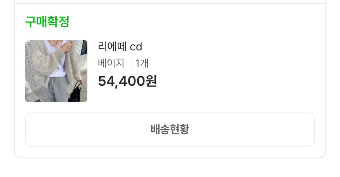 더베를린 가디건 상품이미지4