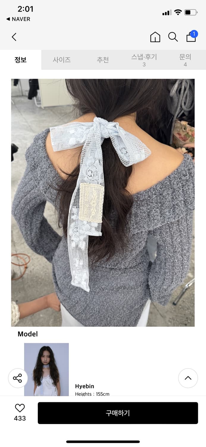 호쿠스포쿠스 크로셰 로즈 스카프 블루 상품이미지1