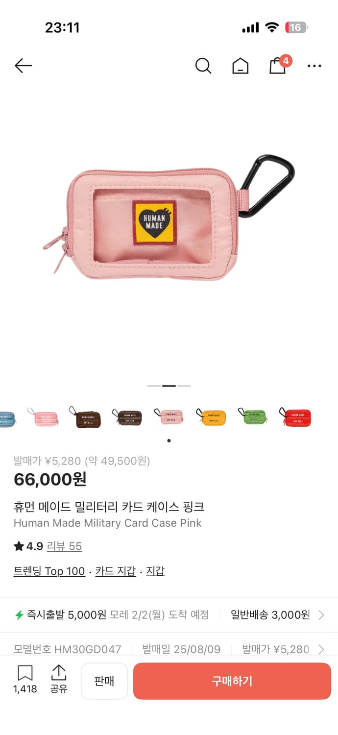 휴먼메이드 카드지갑 핑크 상품이미지1
