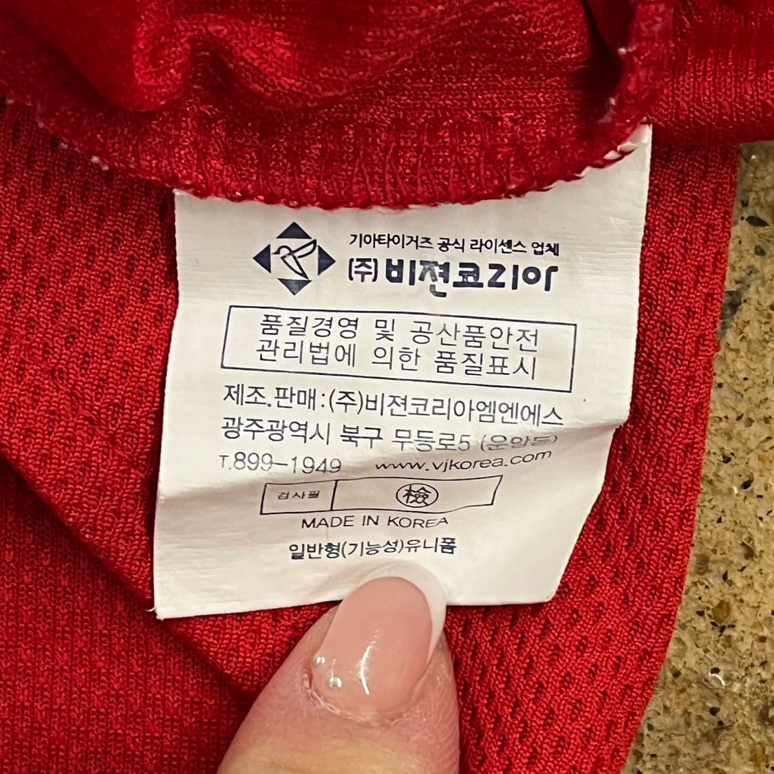 [85] 기아 타이거즈 야구 유니폼 나지완 마킹 b14 상품이미지5