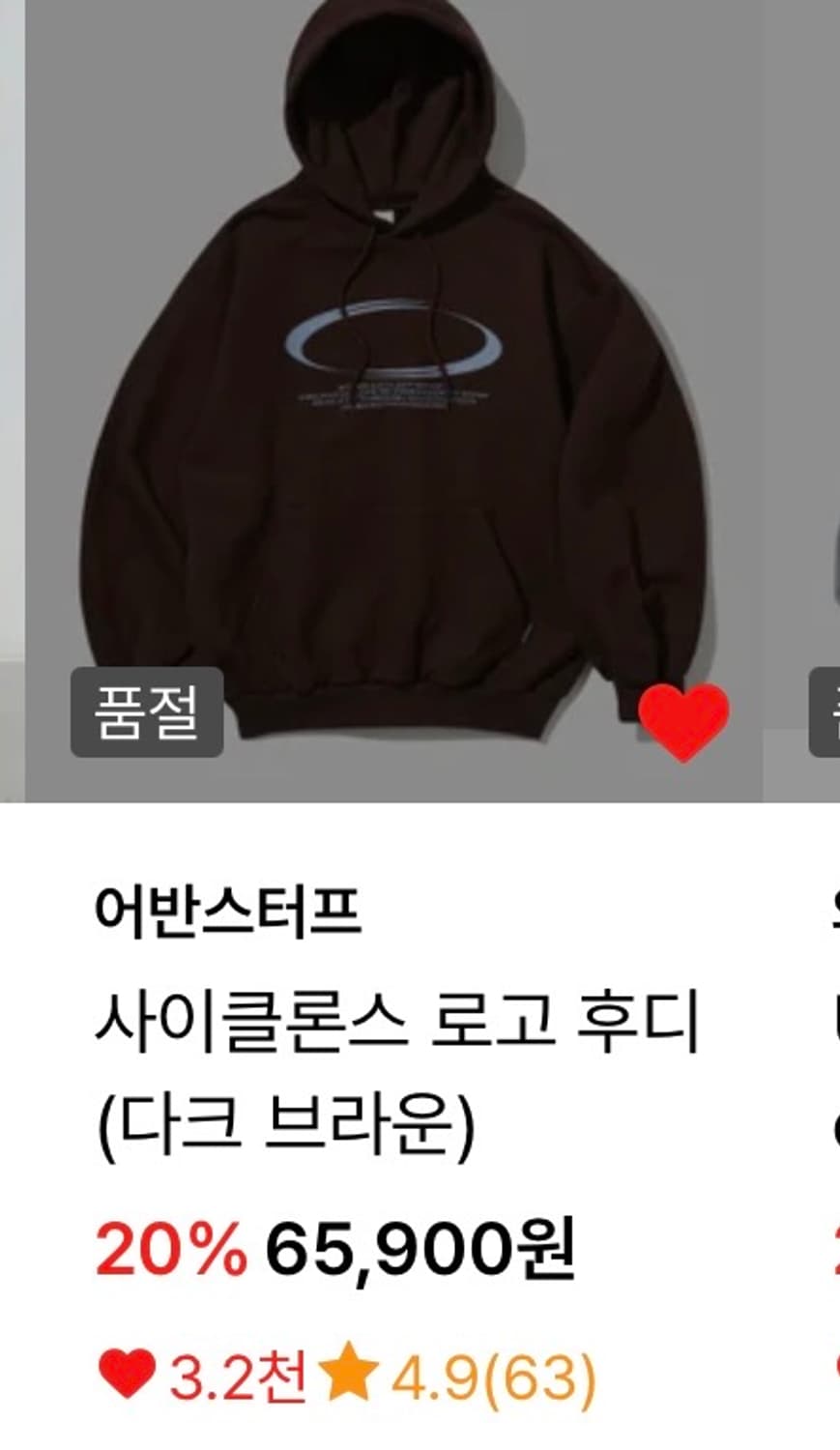 어반스터프 후드티 상품이미지1