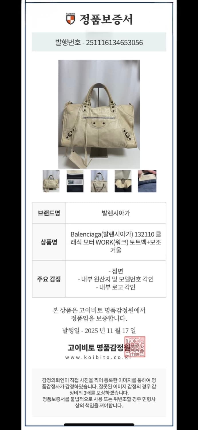 발렌시아가 모터백 라지 오피스 아이보리 상품이미지5