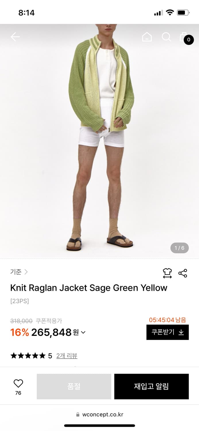 기준 kijun 래글런 니트집업 자켓 가디건 세이지 그린 옐로 M 상품이미지2