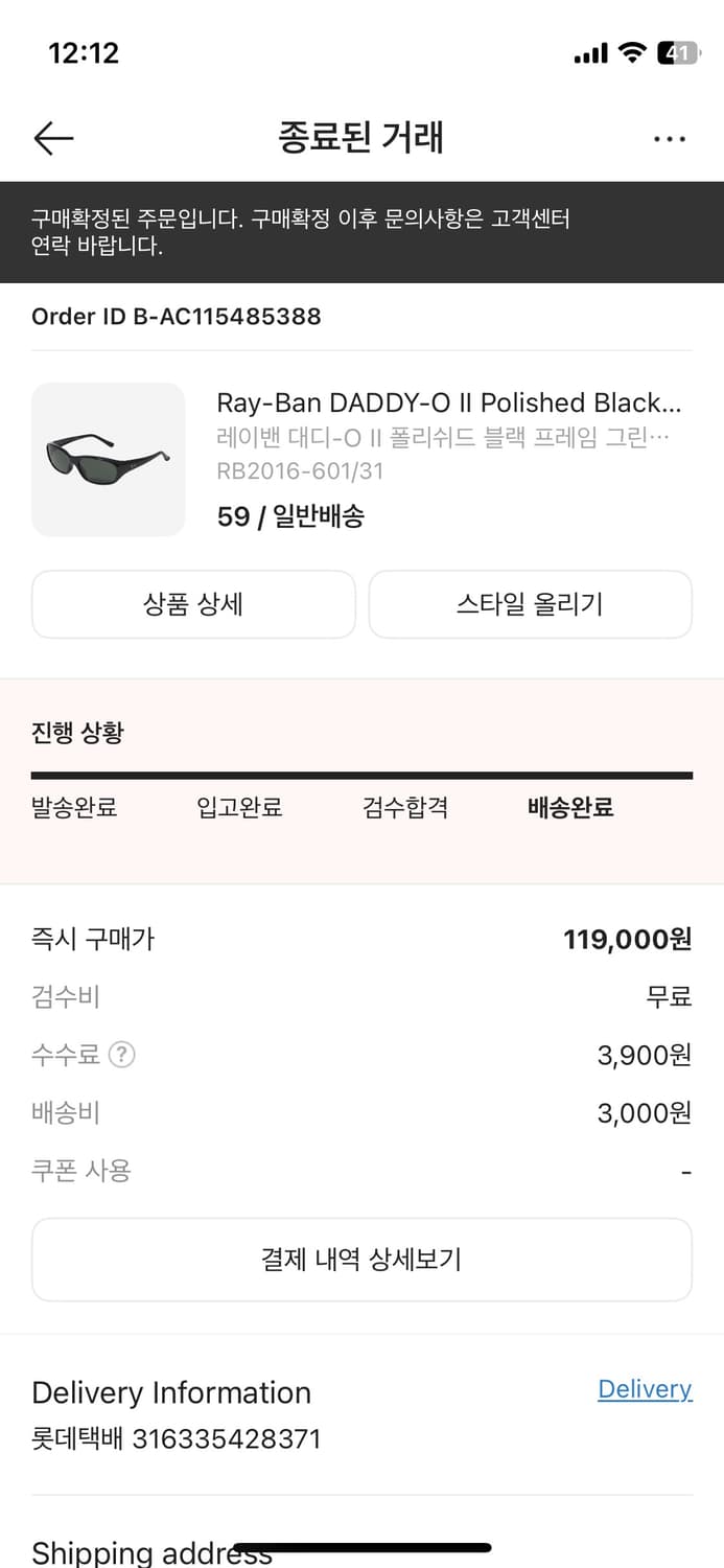 레이벤 대디오 상품이미지4