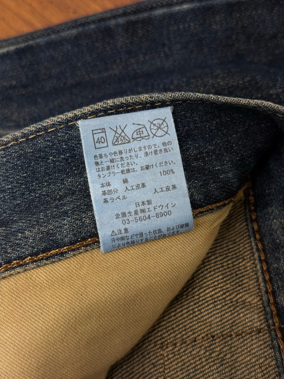 Japan EDWIN Exclusive Straight Denim Pan 상품이미지7