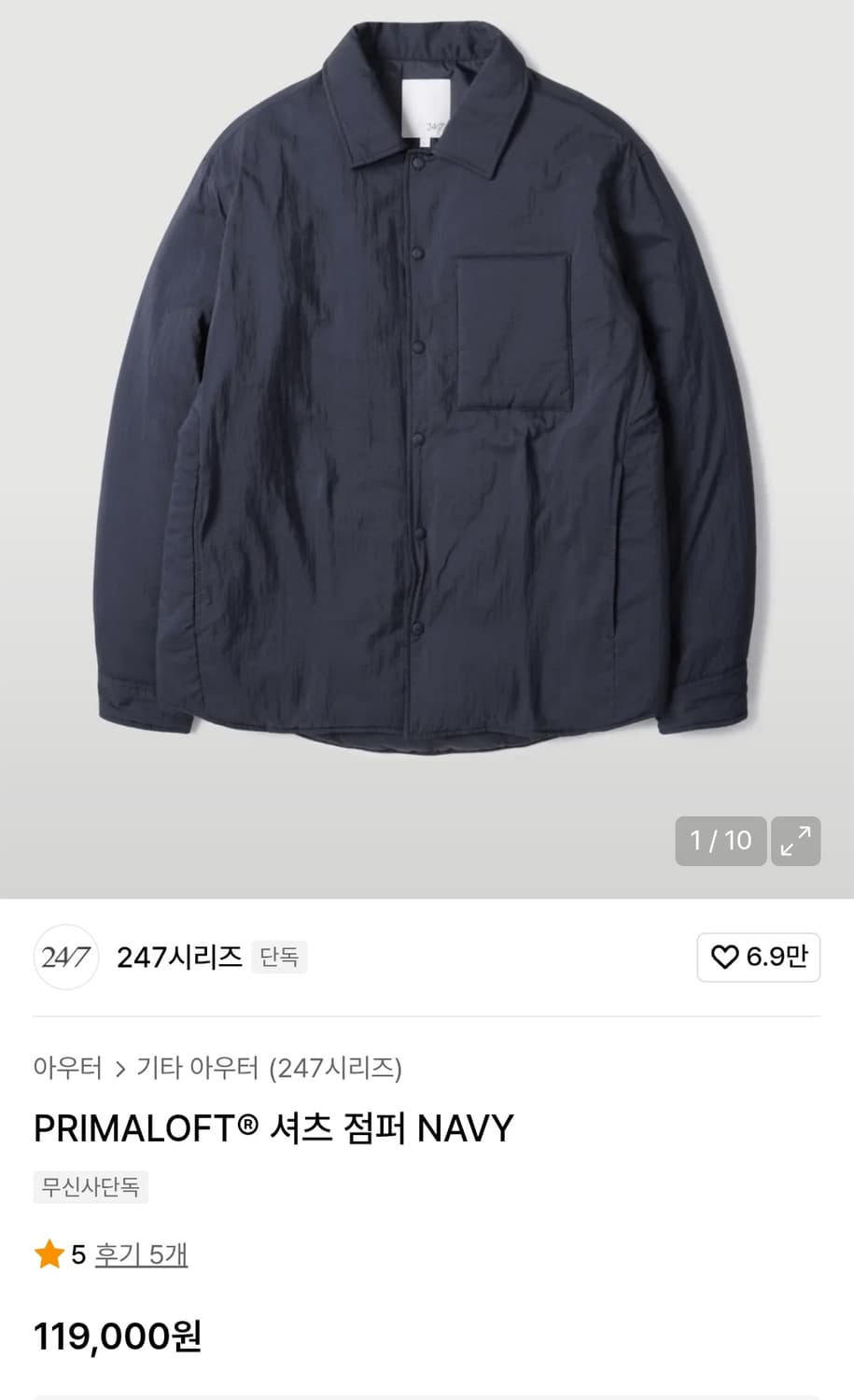 247 시리즈 프리마로프트 셔츠 점퍼 네이비 솜누비 자켓 상품이미지1
