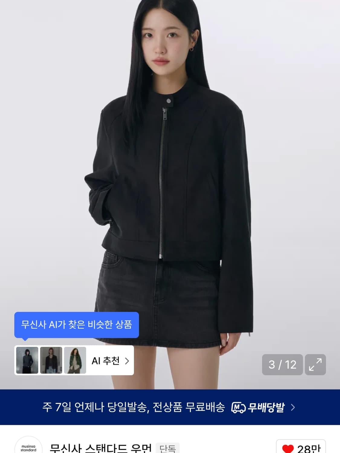 무신사스탠다드우먼 신세틱 스웨이드 자켓 상품이미지7