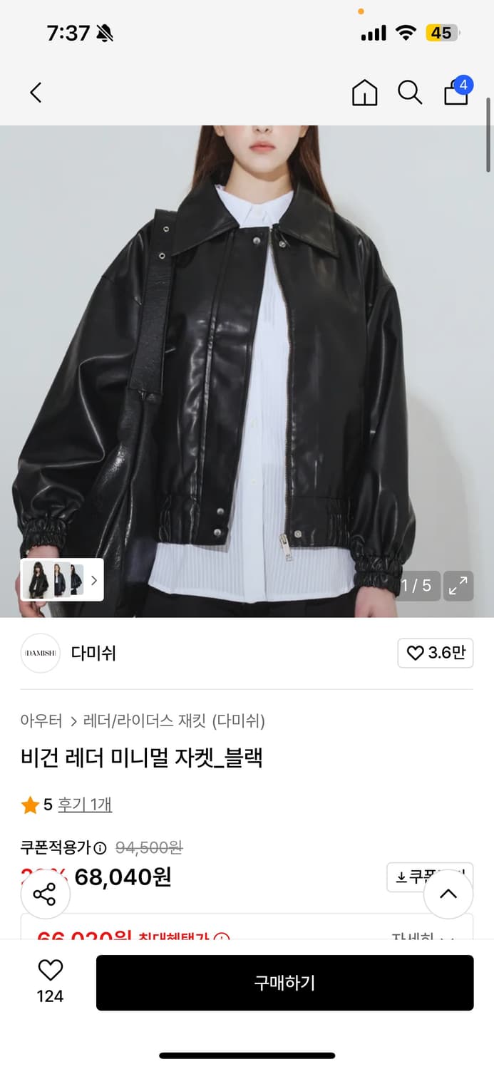 다미쉬 비건 레더 자켓 상품이미지5