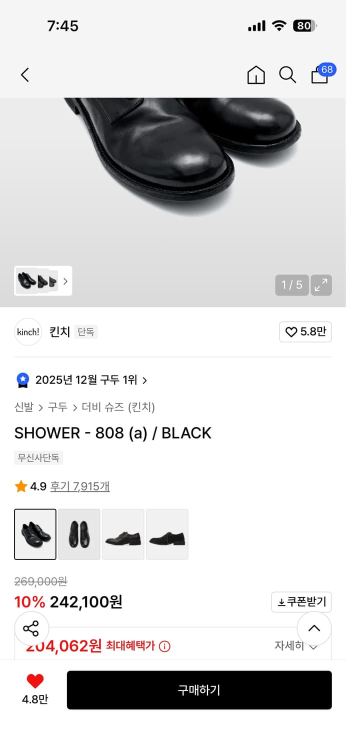 킨치 SHOWER-808 블랙 더비슈즈 상품이미지1