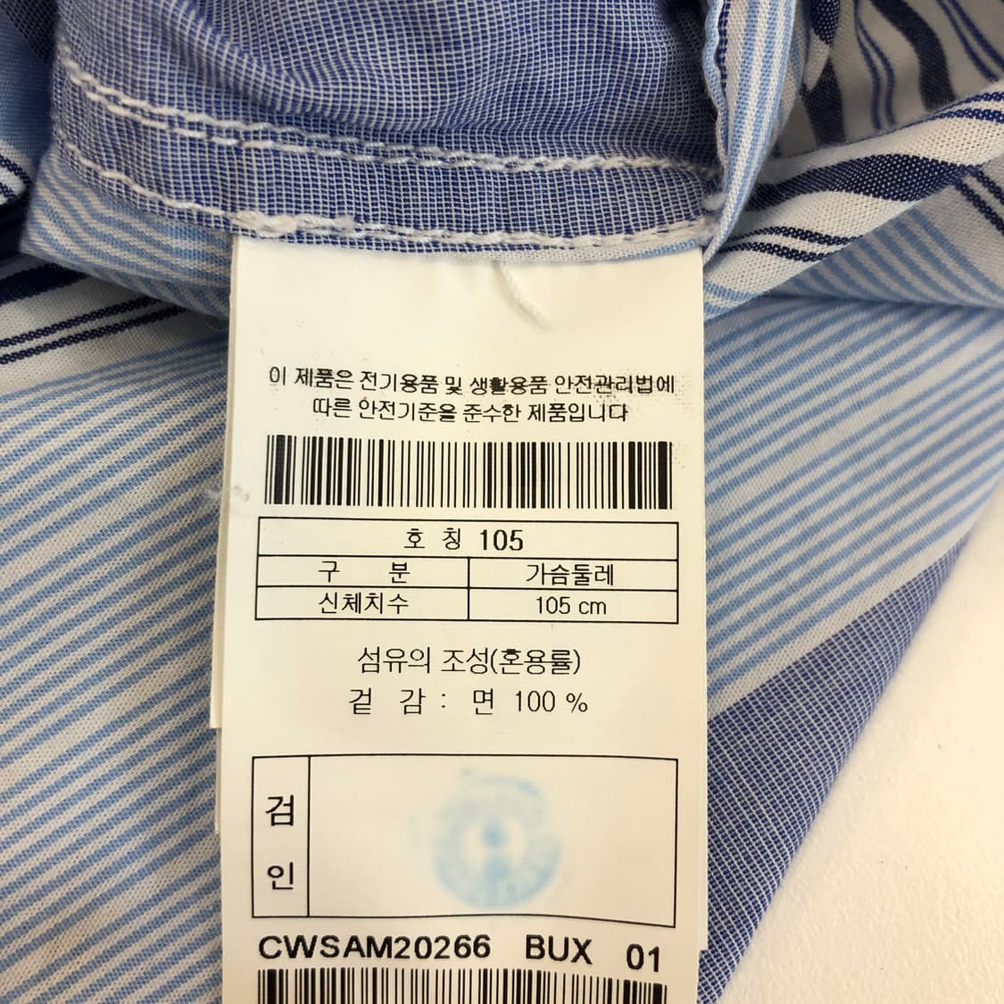 커스텀멜로우 블루 스트라이프셔츠 105 상품이미지6