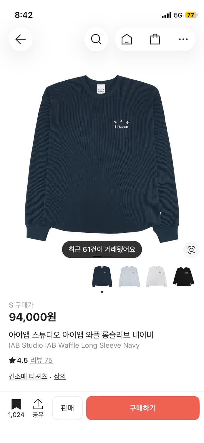 아이앱 스튜디오 롱슬리브 s 상품이미지1