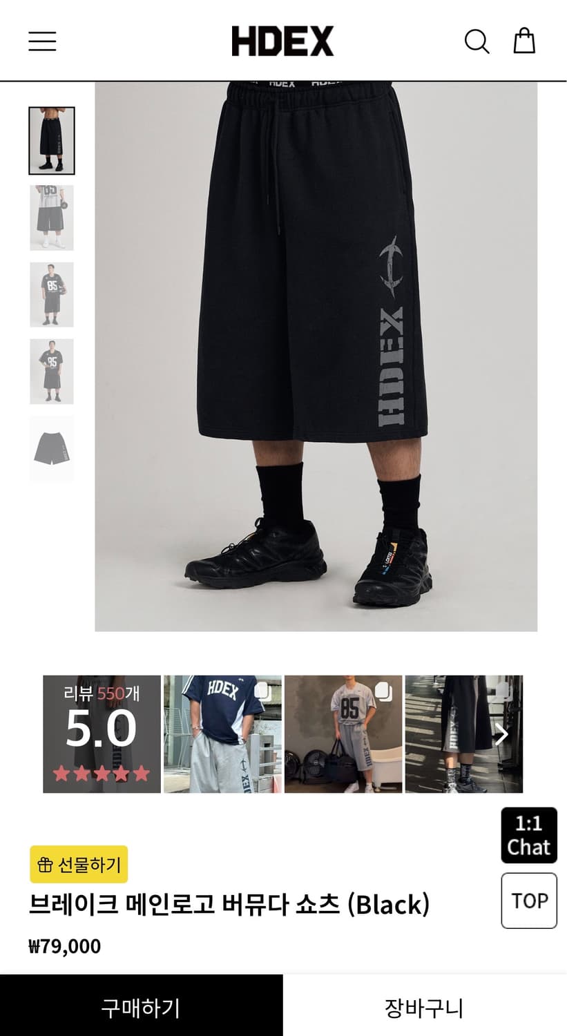 HDEX 브레이크 메인로고 버뮤다 쇼츠 (Black) 상품이미지1