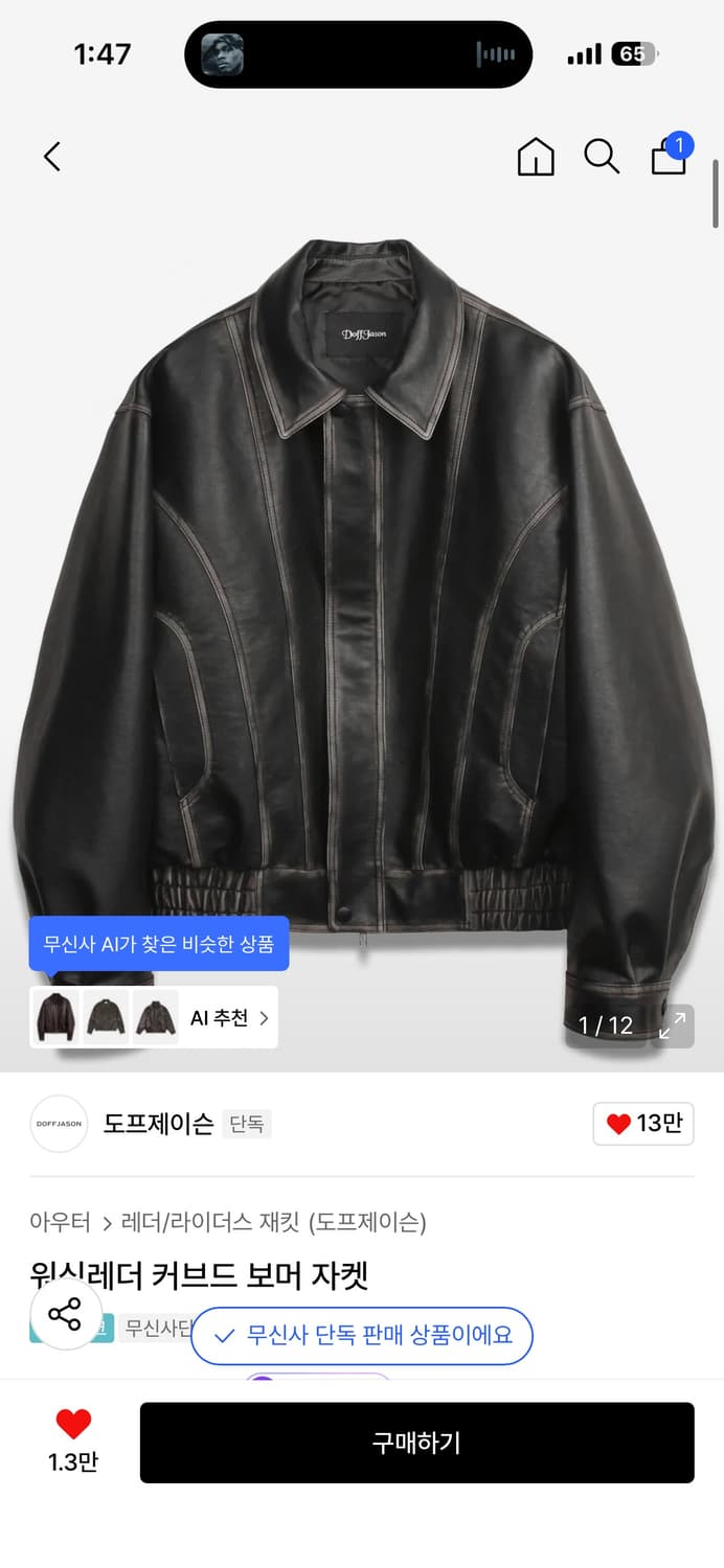 도프제이슨 워싱레더 커브드 보머 자켓 XL 상품이미지1