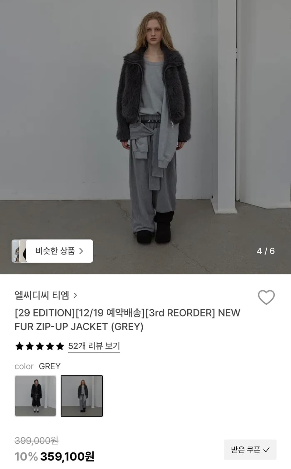 lcdc 엘씨디피 집업 퍼 자켓 그레이 상품이미지1