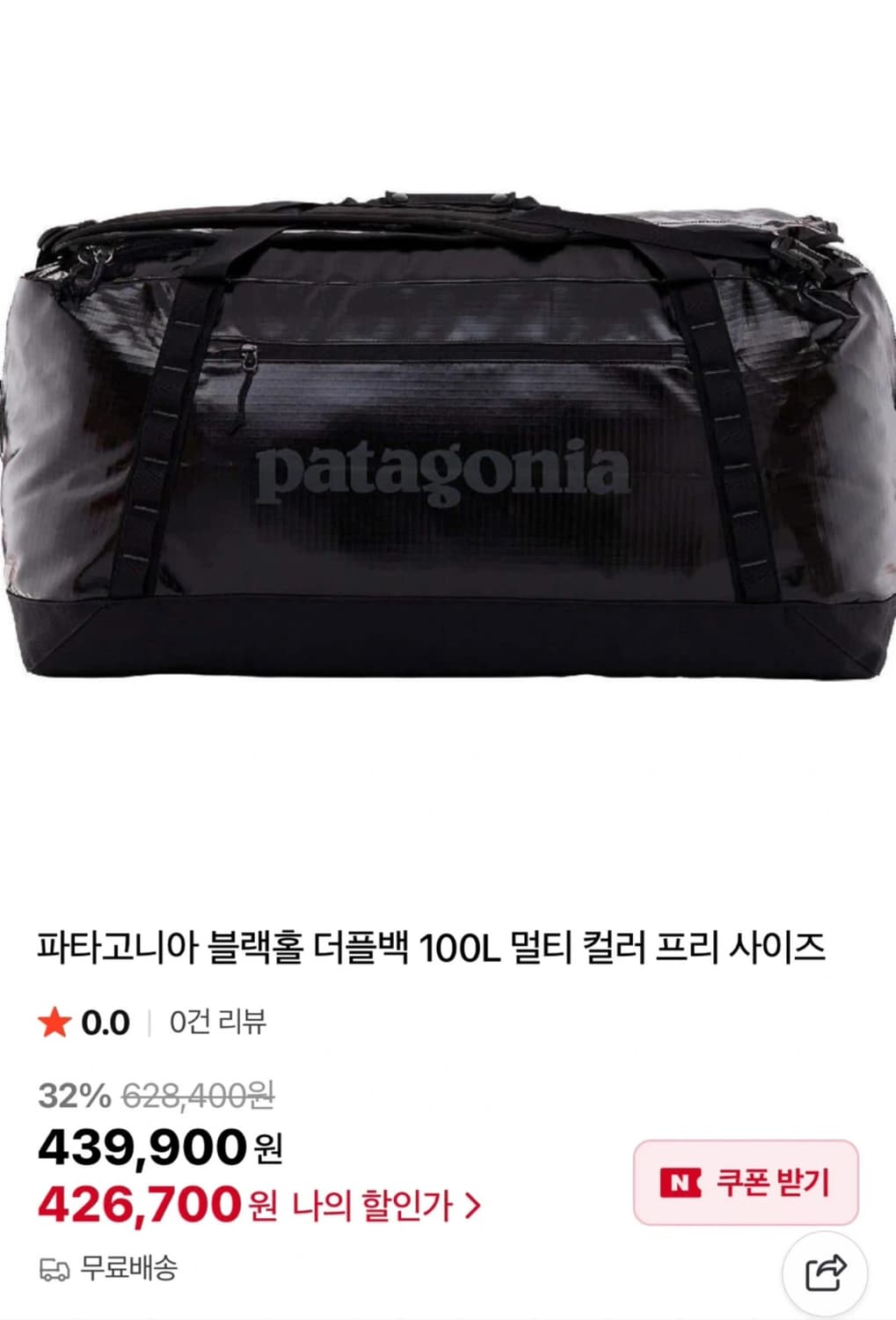 파타고니아 블랙홀 더플백 100리터 새제품  상품이미지1