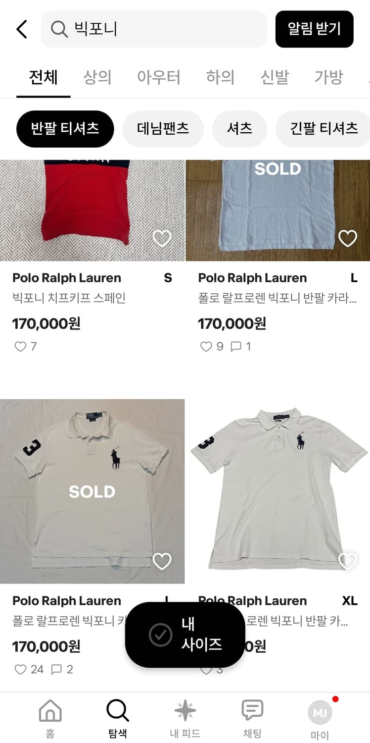 폴로 빅포니 상품이미지4