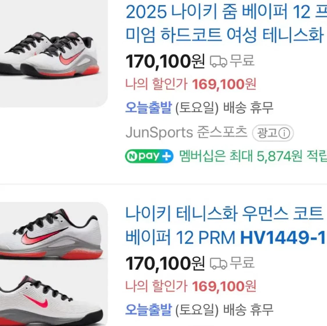 25년 나이키 테니스화 줌 베이퍼 12 프리미엄 (235) 상품이미지6