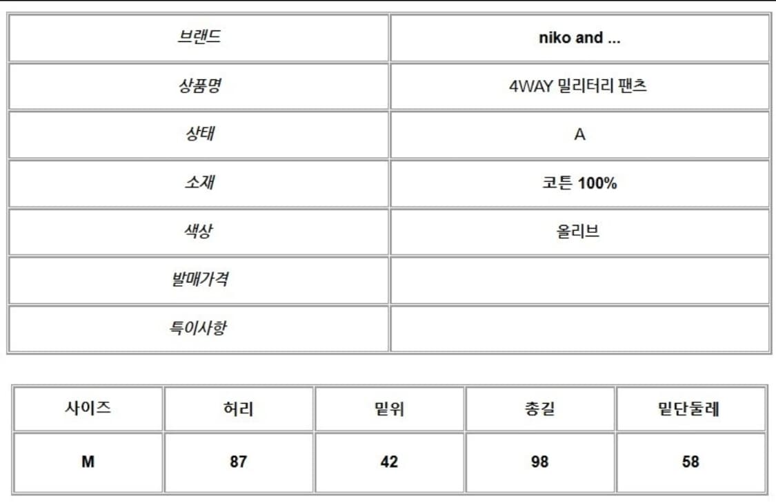 니코앤드 4way 밀리터리 팬츠 상품이미지6