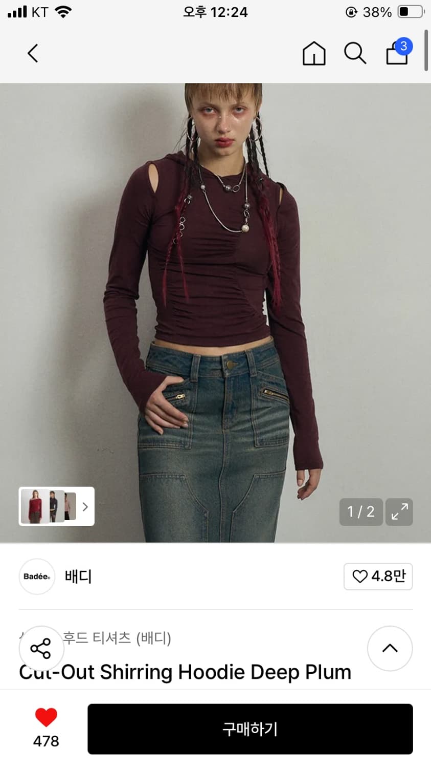Badee 배디 컷아웃 셔링 후디 딥플럼 상품이미지1