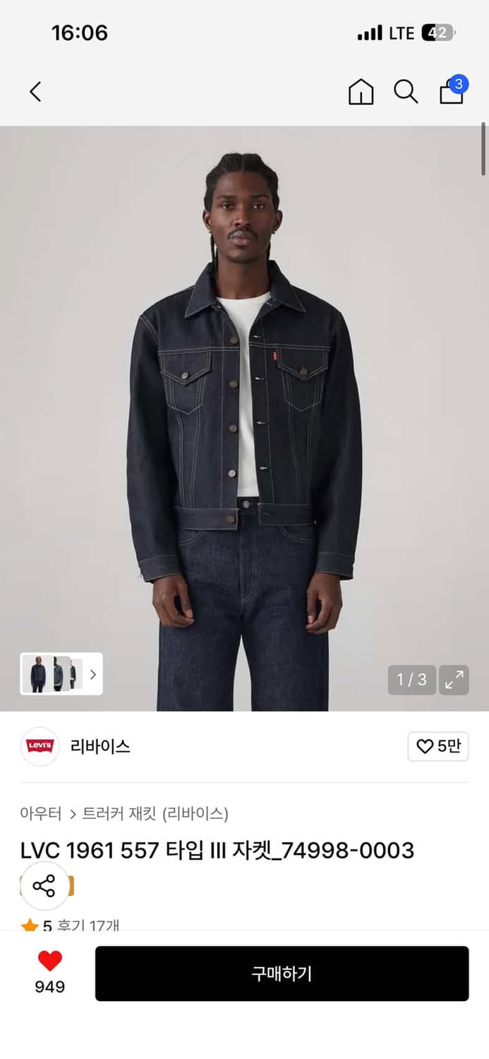 LVC 1961 557 타입 II 자켓 상품이미지1