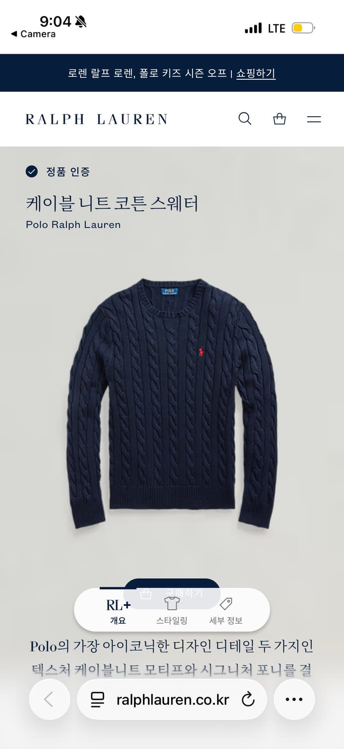 [L] 폴로 랄프로렌 네이비 케이블 니트 상품이미지4