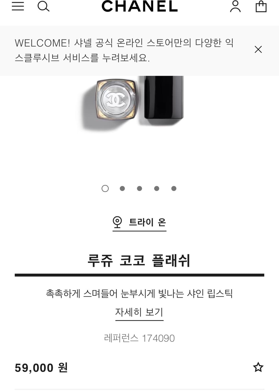 샤넬 루쥬 코코 플래쉬 90_새상품 상품이미지2