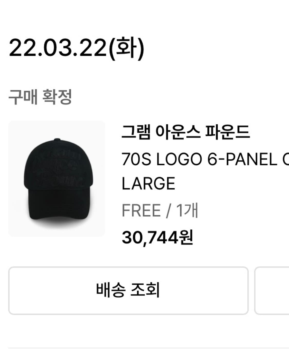 그램 아운스 파운드 70S 로고 볼캡 블랙 상품이미지3