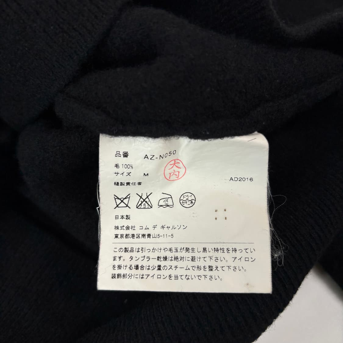 꼼데가르송 가디건 상품이미지7