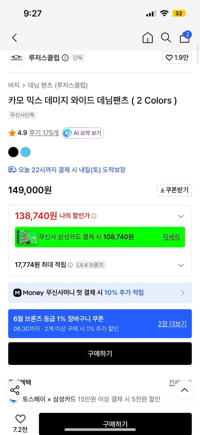 루저스클럽 카모 믹스 데미지 와이드 데님팬츠 블랙 2 상품이미지6