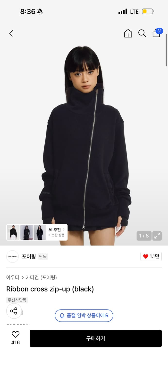  포어링 RIBBON CROSS ZIP-UP [BLACK] 집업 자켓 상품이미지2