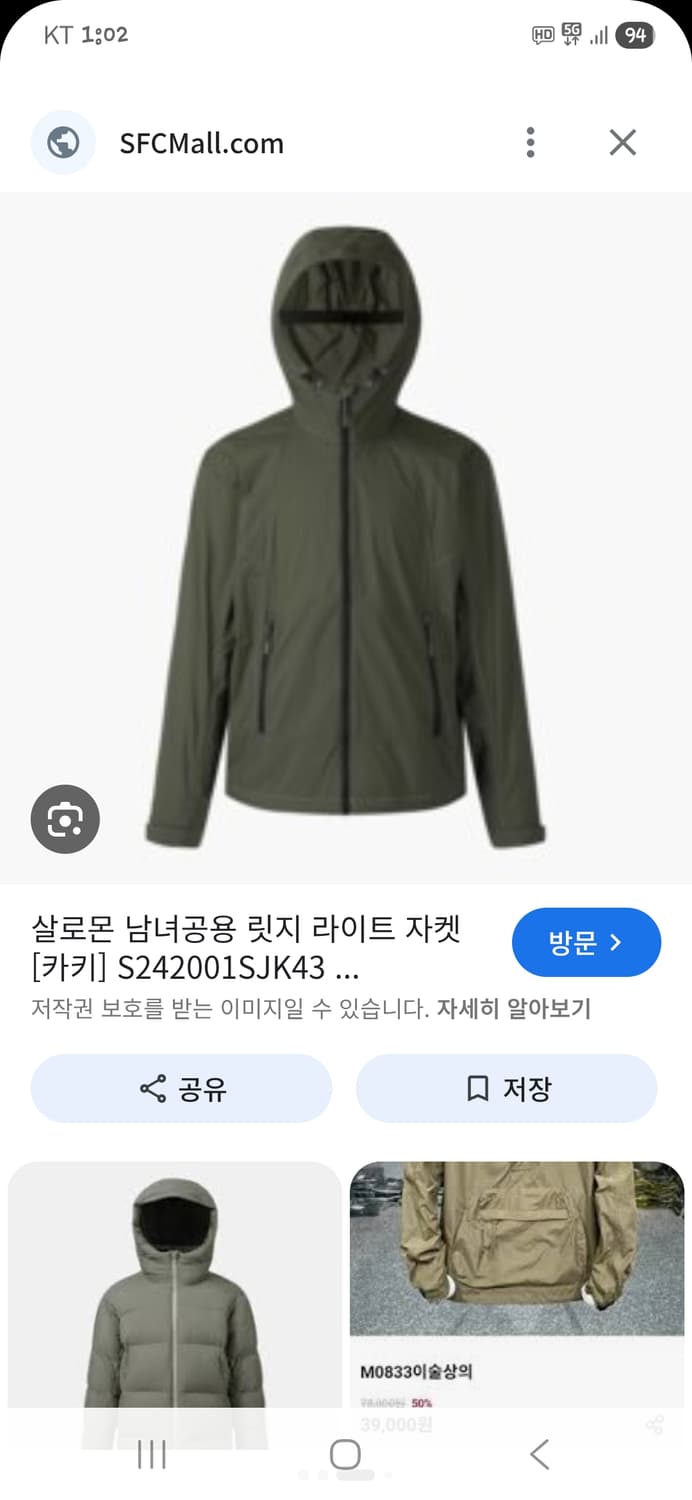 살로몬 릿지 라이트 경량 바람막이 후드자켓 xl 상품이미지9