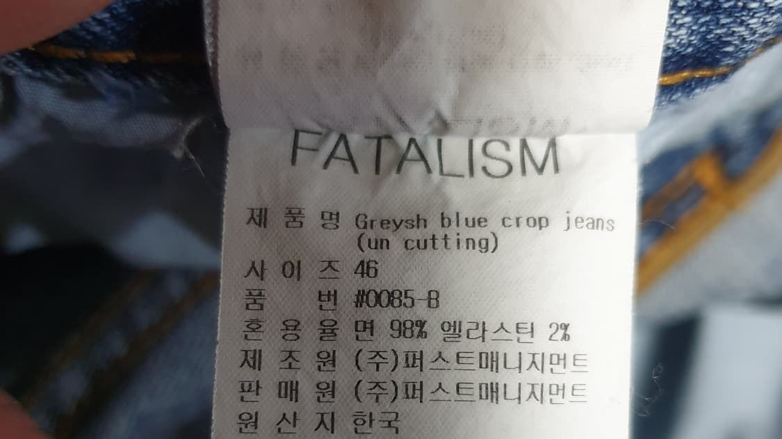 페이탈리즘 FAS-040414/S 그리쉬 블루 크롭 데님팬츠 (32) 상품이미지6