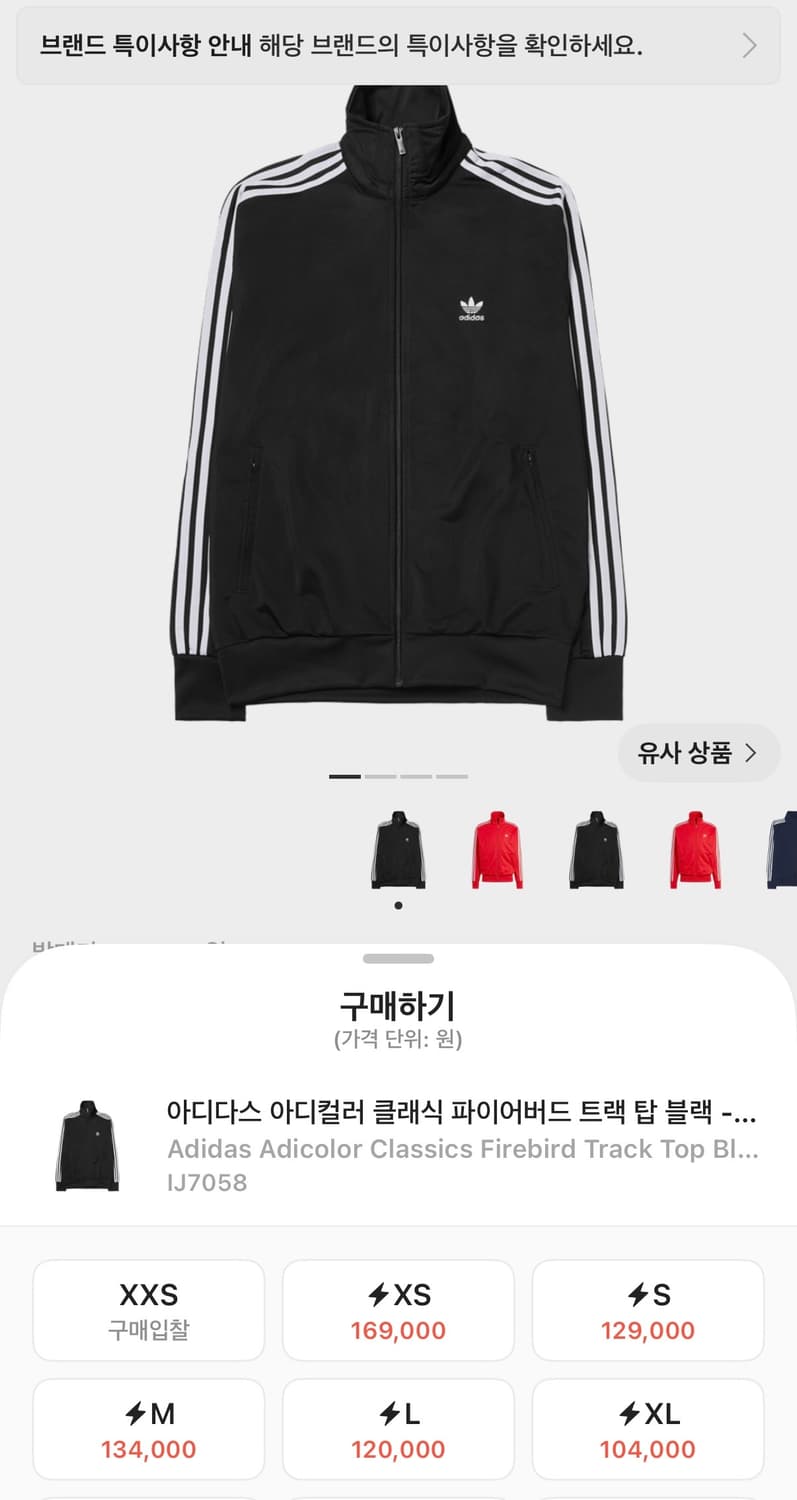 아디다스 파이어버드 트랙탑 L 상품이미지1