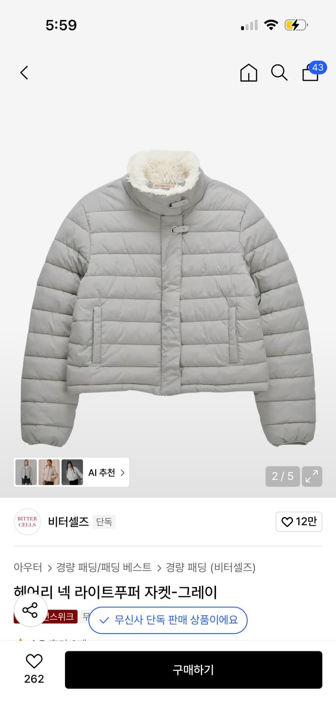 *새상품* 비터셀즈 헤어리 넥 라이트푸퍼 자켓-그레이 상품이미지6