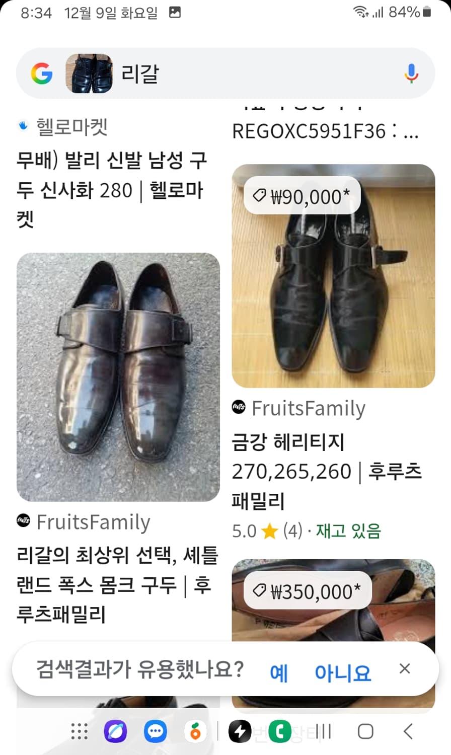 리갈 싱글 몽크 스트레이트 토,드레스 슈즈 상품이미지9