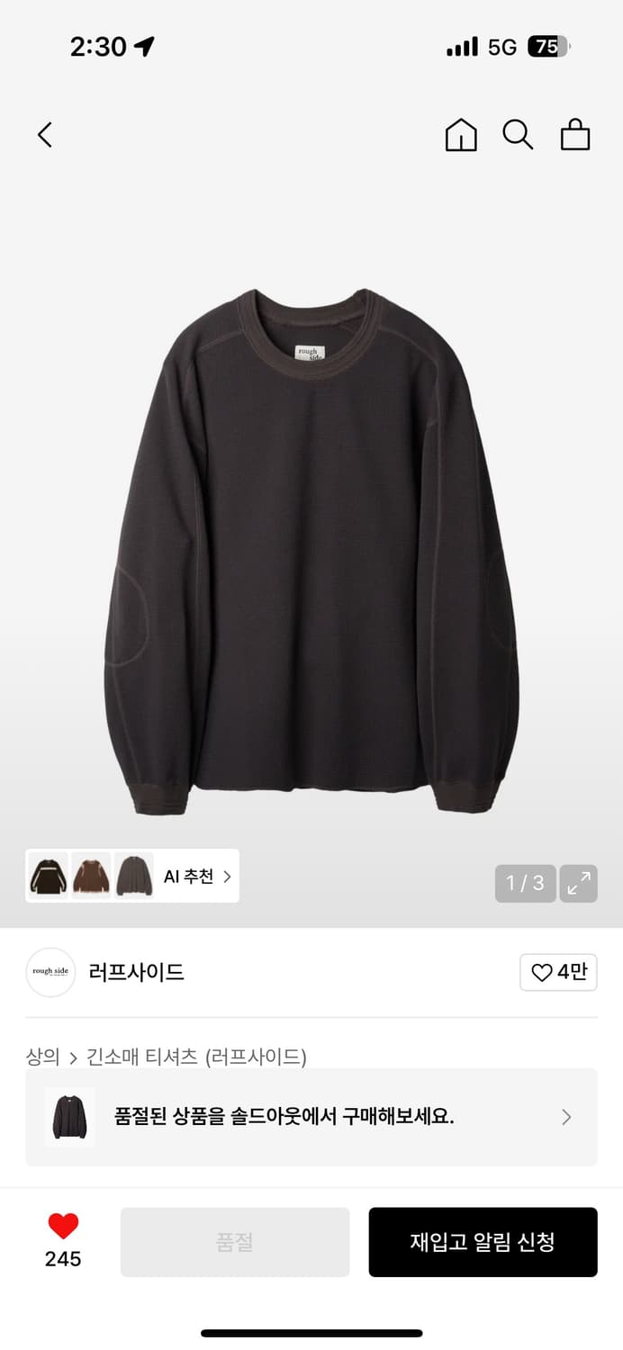 와플 롱 슬리프 카카오 구매합니다 상품이미지1
