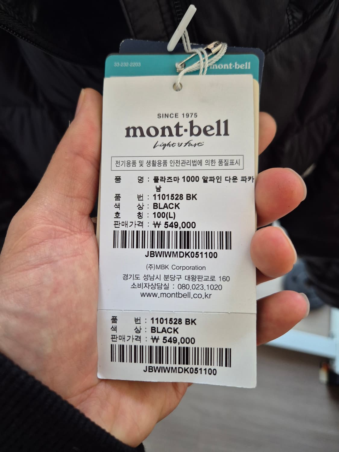 [L] 몽벨 플라즈마 알파인 다운 상품이미지3