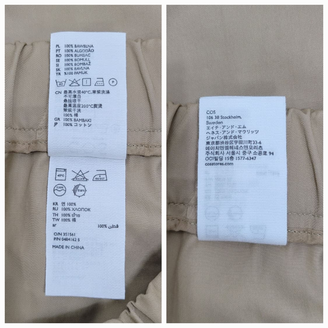 COS 코스 코튼 와이드 밴딩 팬츠 / 여 EUR 35 베이지
 상품이미지8