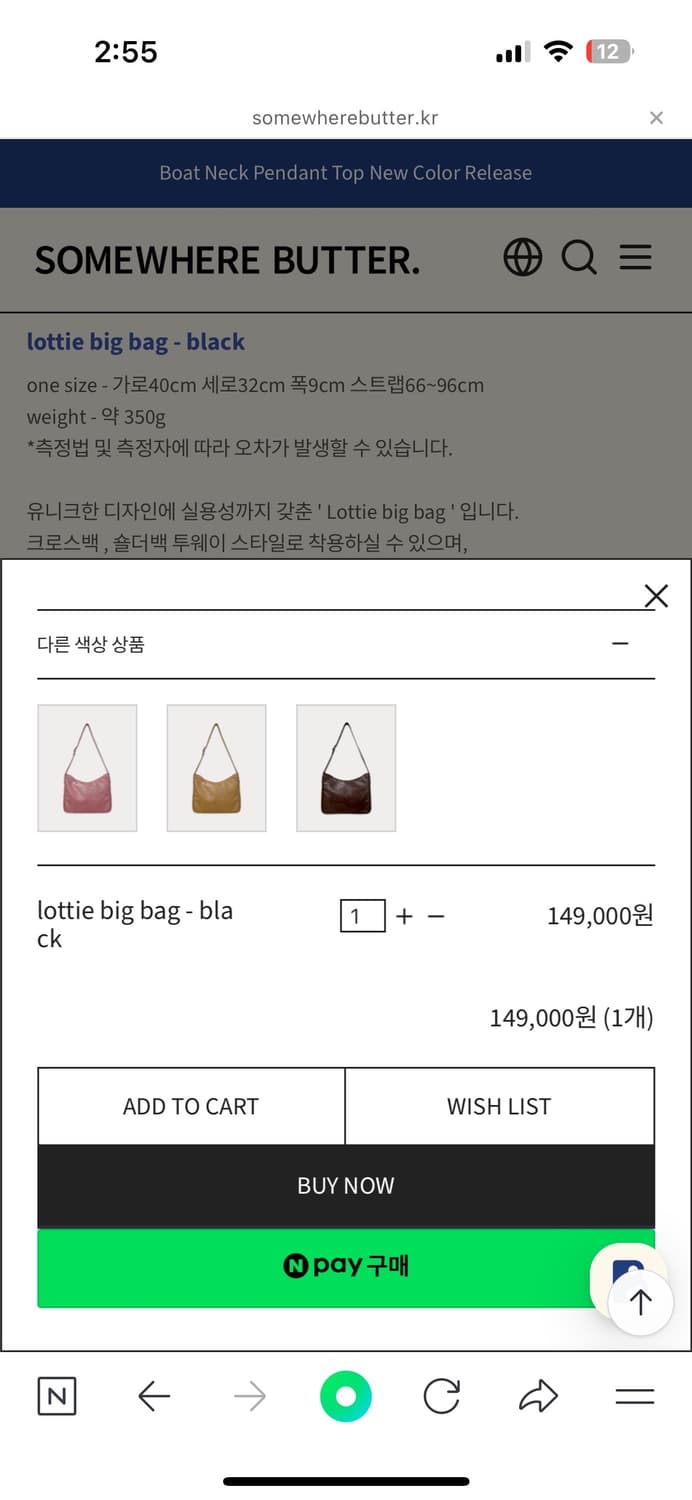 썸웨어버터 로티 빅백 블랙 상품이미지4