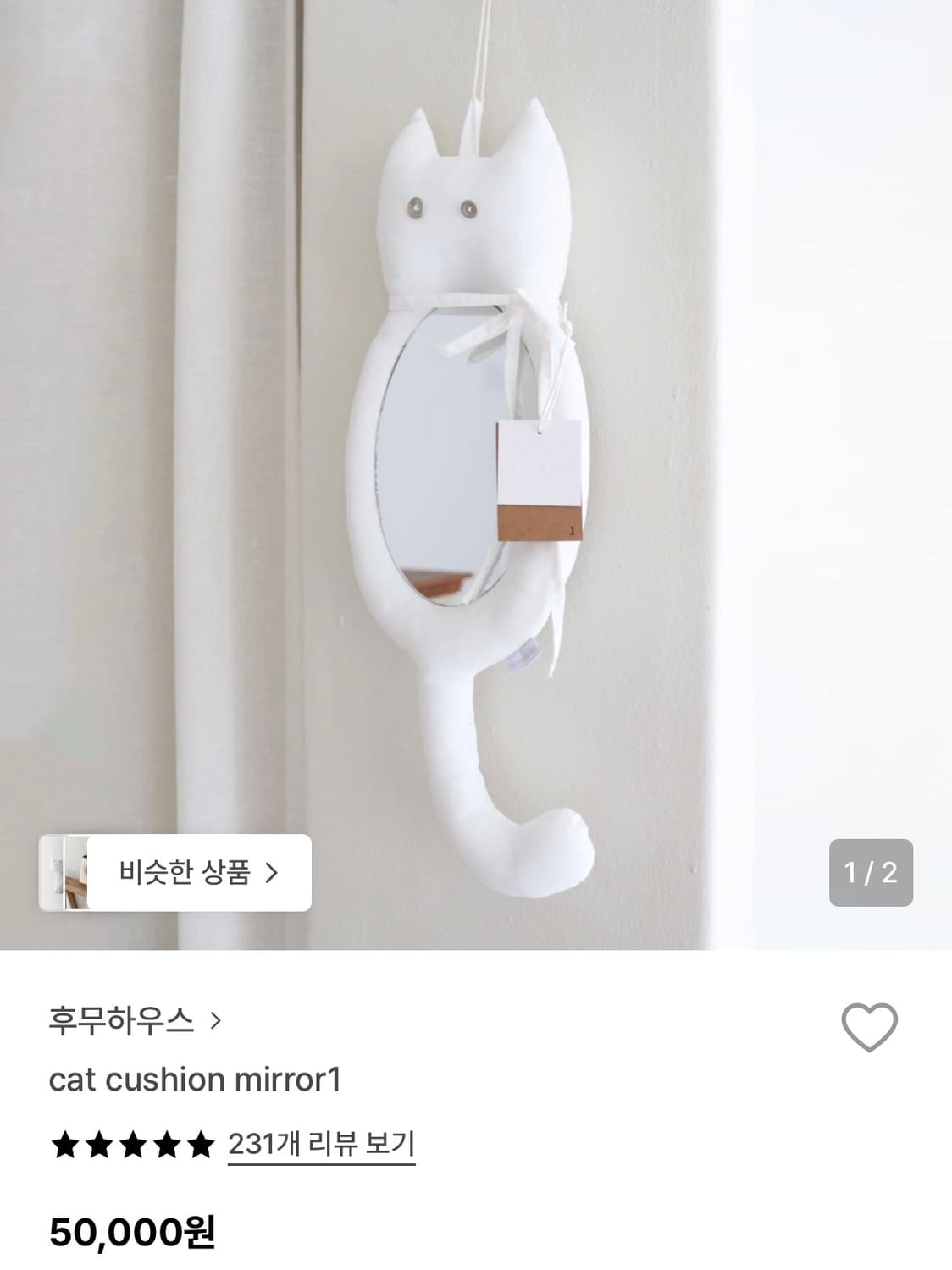 후무하우스 거울 상품이미지1