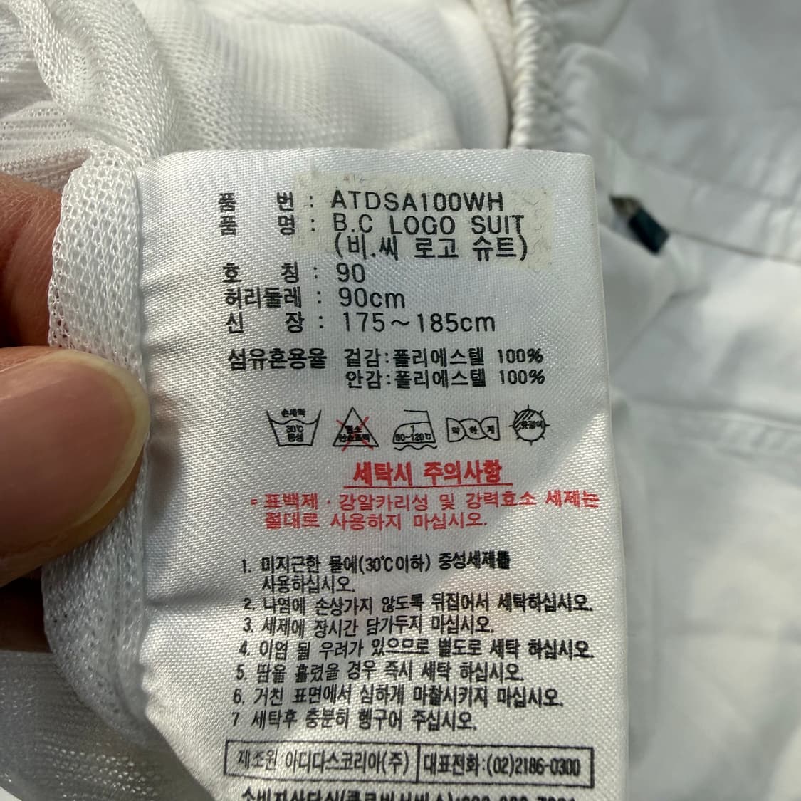 90 아디다스 화이트 우븐 조거팬츠 0121T2 상품이미지3