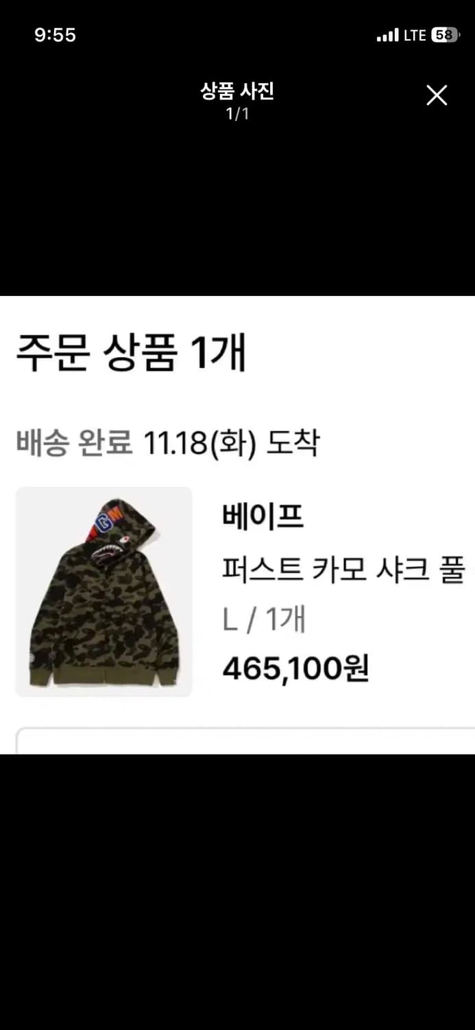 사이즈교환)L->M또는 S 베이프 퍼스트 카모 후드집업 그린 상품이미지1